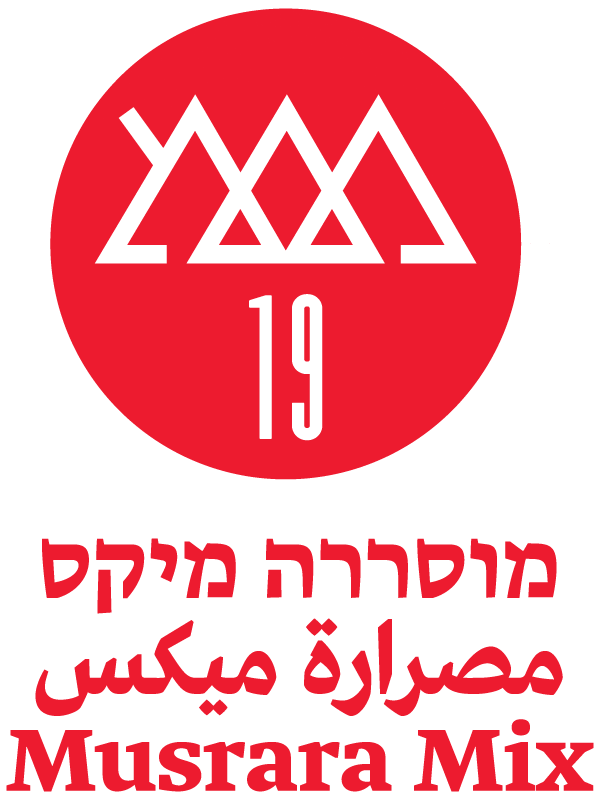 פסטיבל מוסררה מיקס 2019